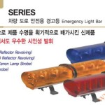 Đèn hộp xe ưu tiên Cảnh sát Cứu thương QLight Hàn Quốc ELR, 895mm